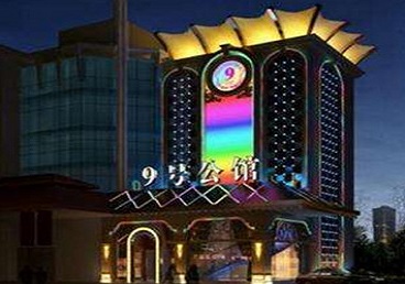 武穴好玩开放荤素KTV推荐-九号公馆KTV消费价格口碑点评